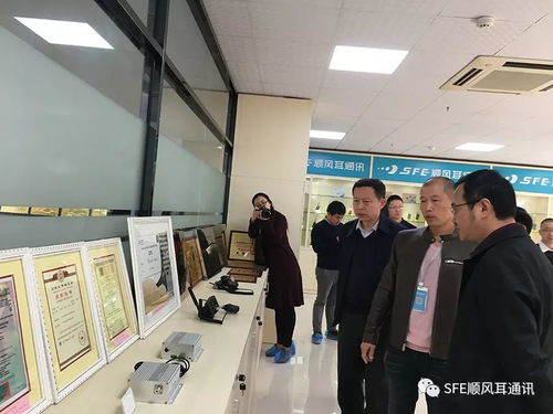 工信部調研組考察順風耳通訊，聚焦通信產品研發創新