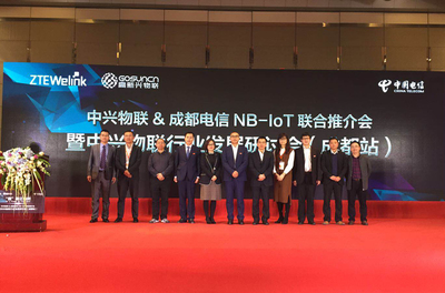 中興物聯與成都電信NB-IoT聯合推介會暨西南站研討會成功舉辦，共探通訊產品研發新機遇