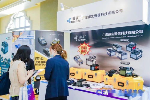 CFCF2020 藤友通信斬獲年度光通信創新產品獎，引領通訊產品研發新方向